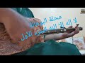 محلة البوهالة الدرس 5 تعلم عزف لا إله إلا الله الجزء الأول Apprendre Jouer La Ilaha Illa Allah محلة البوهالة الدرس 5 تعلم عزف لا إله إلا الله الجزء الأول Apprendre Jouer La Ilaha Illa Allah