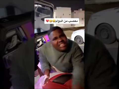 معصب من الدوام اضحك من قلبك 