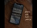 وتفتق الحجر الحزين بلهفة أين الذي جمع القلوب وأل ف اللهم صل وسلم على نبينا محمد وتفتق الحجر الحزين بلهفة أين الذي جمع القلوب وأل ف اللهم صل وسلم على نبينا محمد