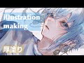 illustration making 厚塗り イラストメイキング