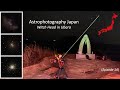 Astrophotography Japan / Witch Head at Ubara (Episode 14)