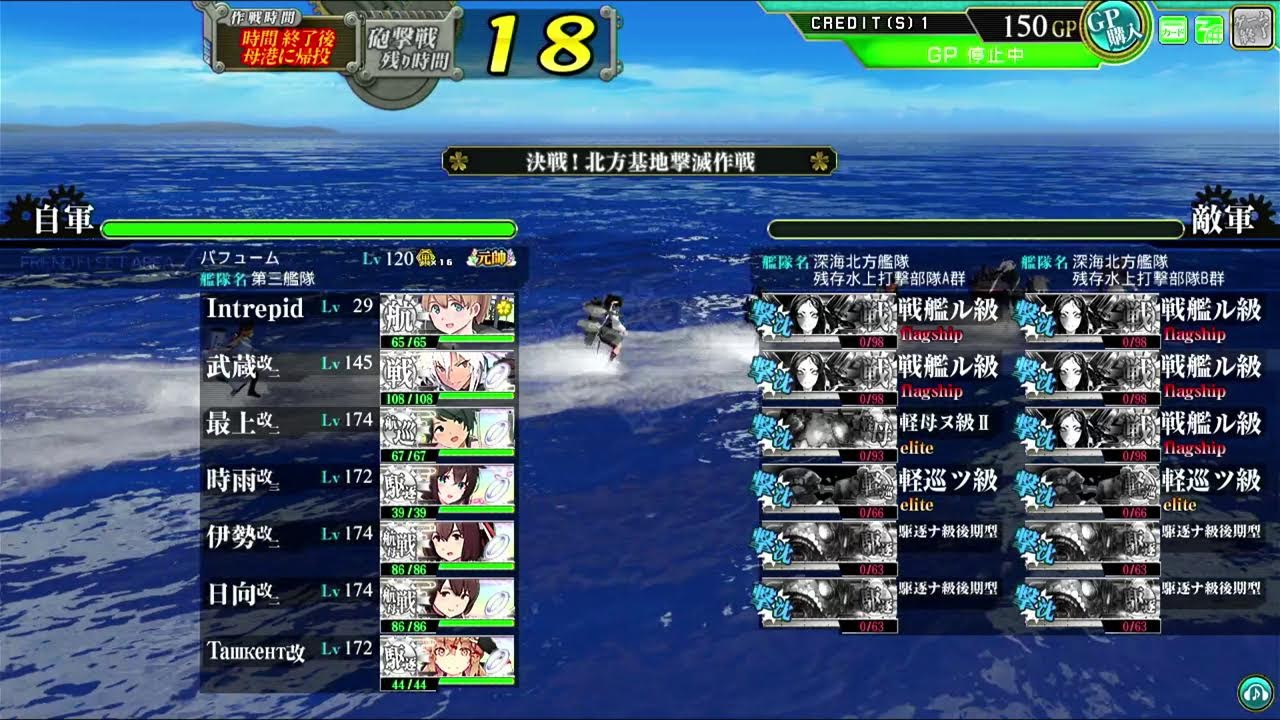 艦これ　ARCADE　北方海域最終決戦！第二次AL作戦 　Player パフューム　26/3/2