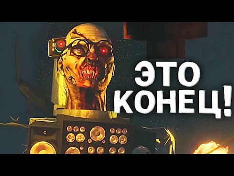 Видео: ЭТОТ МИР ОБРЕЧЁН | Сюжет skibidi toilet zombie universe 01