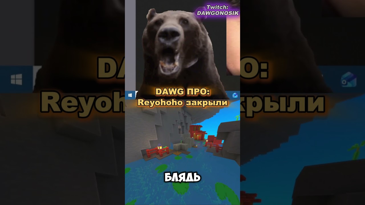 DAWG - REYOHOHO ЗАБАНИЛИ РКН