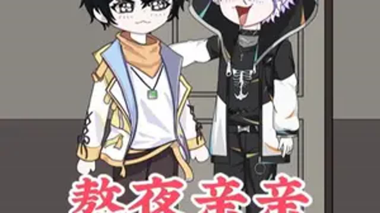 半口气看完《熬夜亲亲》 一口气看完系列 原创动画