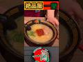 一蘭行くならこれを見よ#ラーメン #一蘭#30代男飯#ぶっ飛ぶ飯