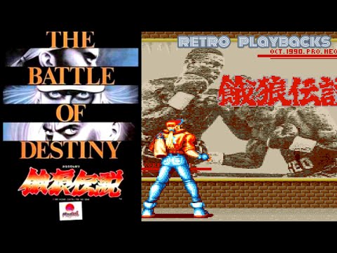 Fatal Fury (餓狼伝説, Legend of the Hungry Wolf)/ Sharp X68000