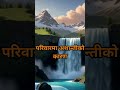 परिवारमा अशान्तीको कारण#motivation #christianmessages #bible #stitch #trending #shorts