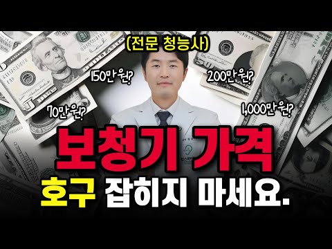 보청기 가격대 100% 공개합니다.