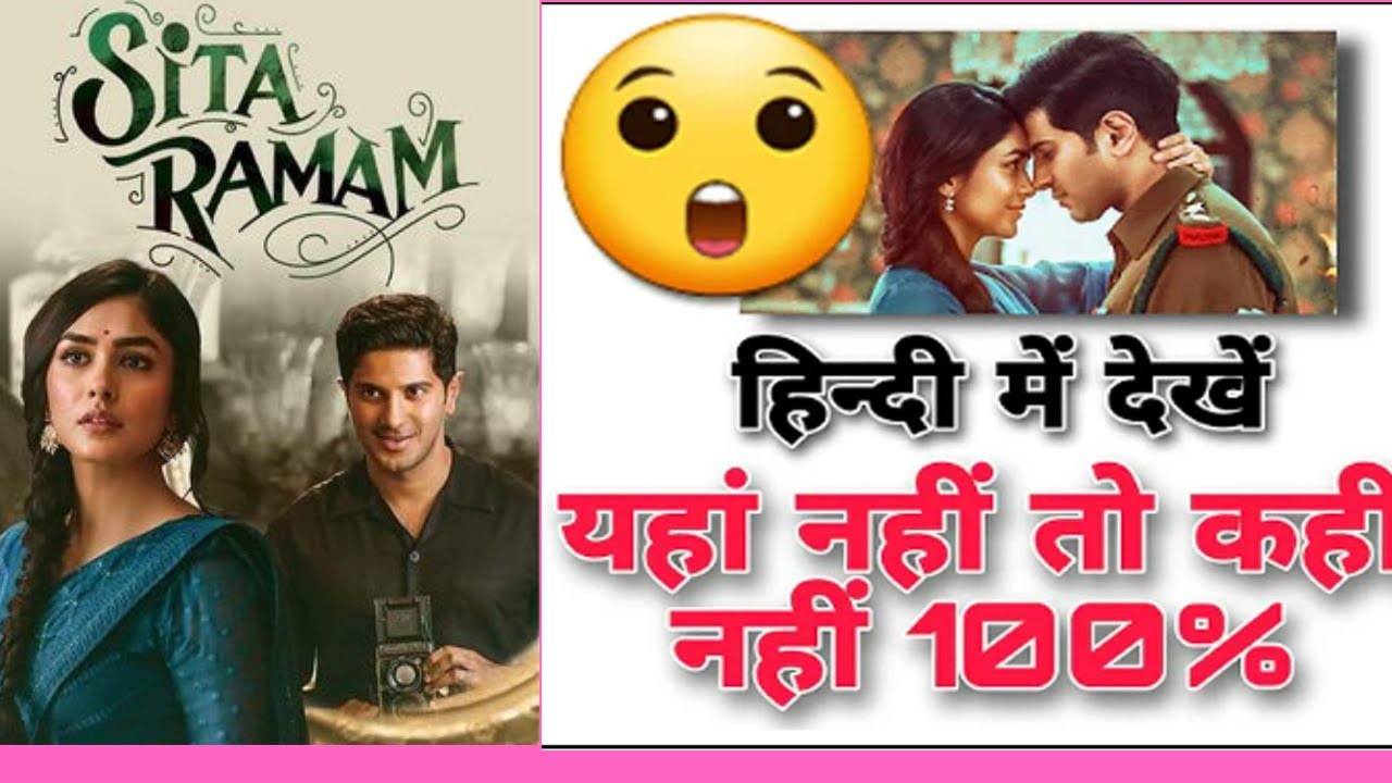 how to download movie sita ramam movie kaise download kare sita ramam download link YouTube