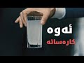 ئەمجۆرە خوێیە لە ژیانتان مەیخۆن دوای کارەسات روودەدات This Kind Of Salt Is Very Bad