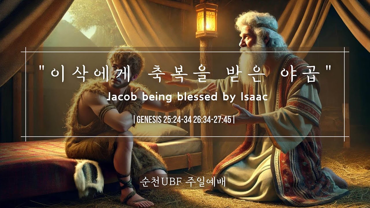 창세기 10강