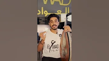 اسهل ريشه للعزف علي العود Youtube Shorts 