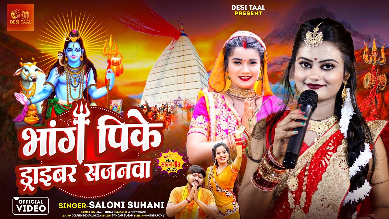#video_live  Bhang Pike Driver Sajanwa !! saloni suhani latest bolbam song 2025