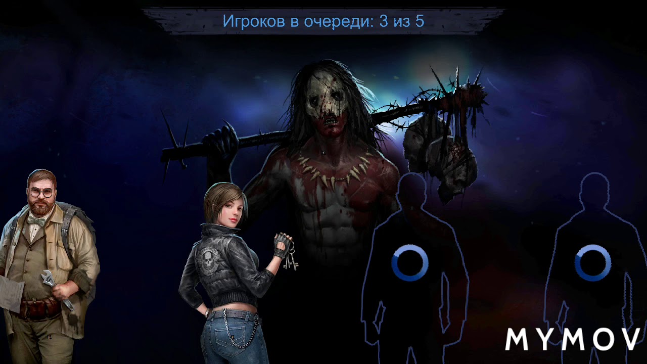 Авто хоррор игра