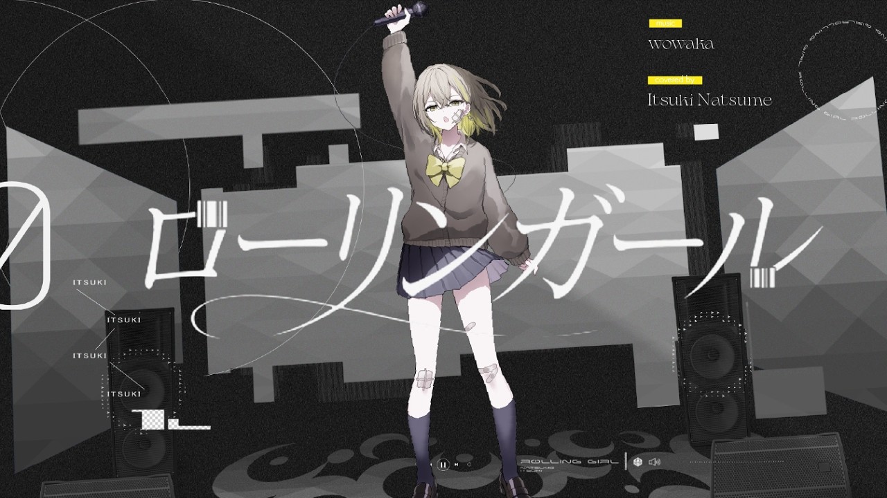 ローリンガール / wowaka covered by 棗いつき