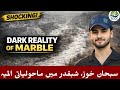 Marble waste in KP: Marble Pollution? Shocking Truth/ Subhan khawrh / Buner |