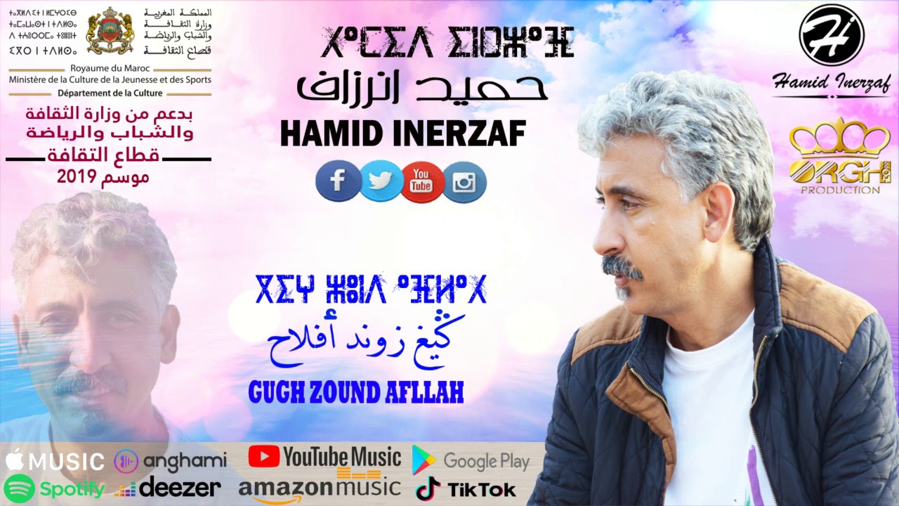 Hamid inerzaf / حميد انرزاف /  Gugh zound afllah / كيغ زوند أفلاح