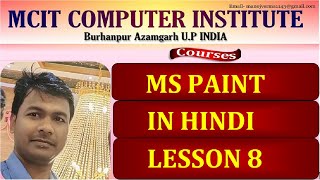 Resize And Skew Option In Ms Paint  In Hindi Lesson 8