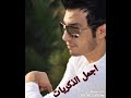 اكتر من كده ايه ايهاب توفيق