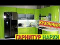 Кухонные гарнитуры  НАРХЛАРИ ва устани рақами