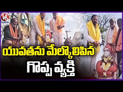 MLA Vijaya Ramana Rao Attends Vivekananda's 163rd Birth Anniversary Celebrations In Sultanabad | V6 - V6NEWSTELUGU