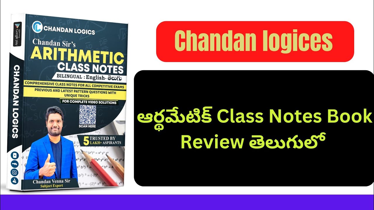 Chandan logices అర్థమేటిక్ Class Notes Book Review తెలుగులో - YouTube