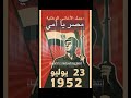 مصر يا أمي جيشك وشعبك خير الجنود إكتب تحيا مصر مصر يا أمي جيشك وشعبك خير الجنود إكتب تحيا مصر