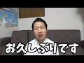 【ご報告】お休みしていた理由をお話しました