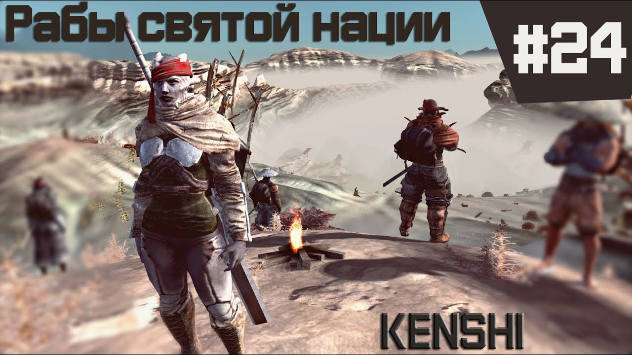 Kenshi Escort Mission Rus