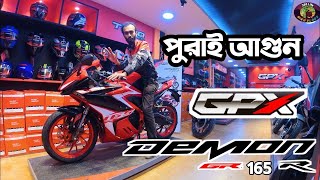 GPX Demon GR200R এর ছোট ভাই GPX Demon GR165R এখন Bangladesh এ।পুরাই আগুন GPX Demon GR165R।Riku Vlogs