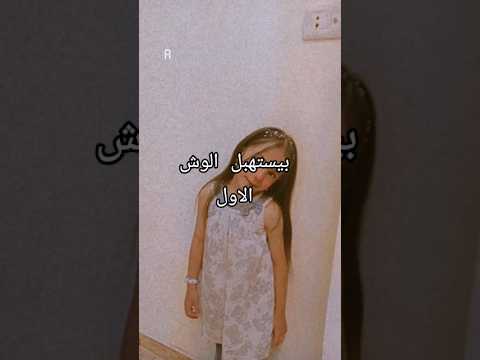 تاني برضوا انتي تاني بيستهبل الوش الاول اكسبلور لايك