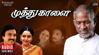 Muthu Kaalai Audio Jukebox | Ilaiyaraaja | Karthik | Soundarya | Tamil Songs 