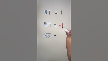 square root | cube roots #radical #squareroots  #cuberoots #algebra #shorts