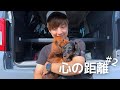 【犬7頭と暮らすおっさん】10ヶ月で迎えた子犬とお出かけをして絆を深める【PETTENA】