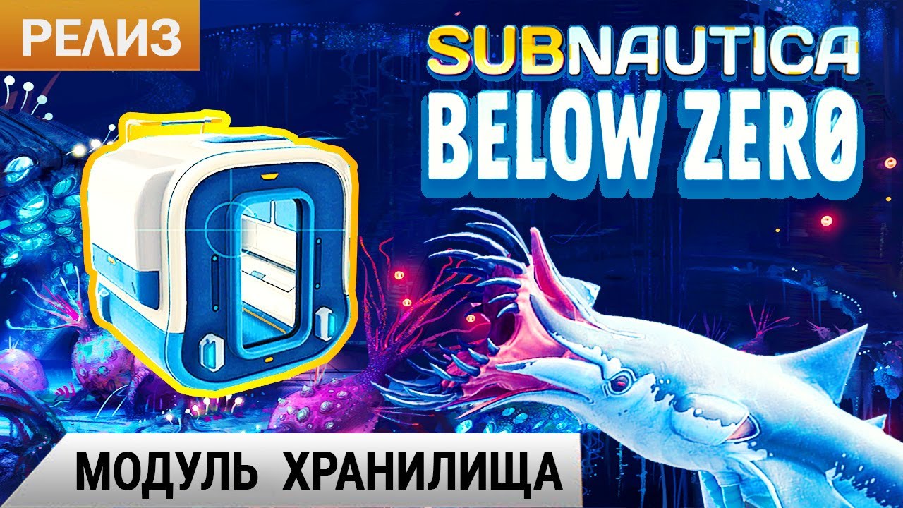 Образец пластичного коралла в subnautica below zero