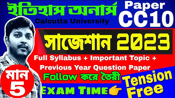 History Honours CC-10 Suggestion 2023 | 4th Semester | Marks-5 | Calcutta University | Pdpg07 | BA
