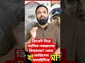 ক্রিকেট নিয়ে আসিফ নজরুলের মিথ্যাচার? বোমা ফোটালেন সালাউদ্দিন! #sports #cricket