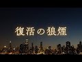 3000000勝負 クラップラー刃牙