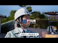 福岡県職員技術職魅力発信動画（土木職編）