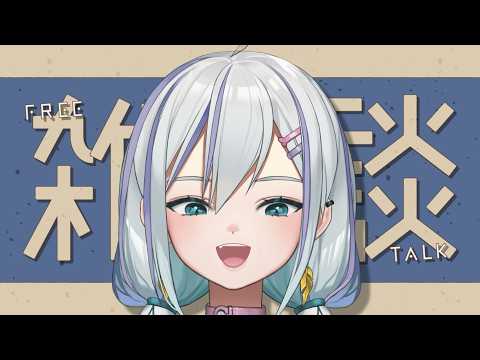 【咪密聚會】早安！要多來一點睡眠嗎.....