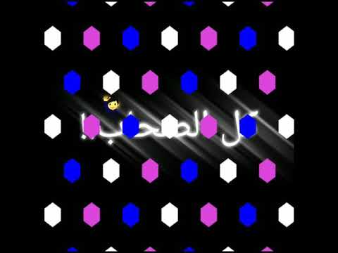 حالات واتس جديدة ملقتش واحد سالك ليا مودي امين شاشه سودا