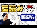 【ピアノ学習者必見】本気で悩んでいる学習者に贈る譜読みを早くする方法【ピアノ雑記帳】
