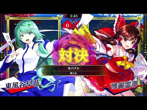 東方スペルバブル 音ズレ修正 18 光パズル