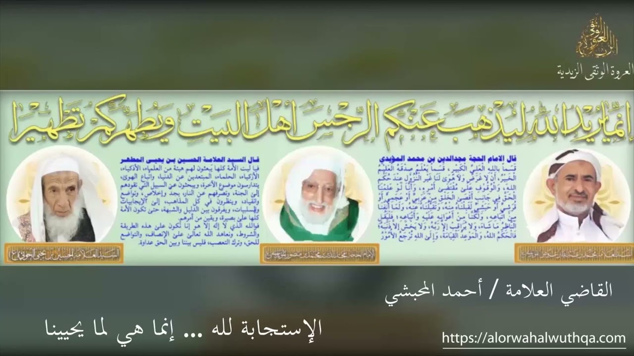 الاستجابه لله إنما هي لما يحيينا