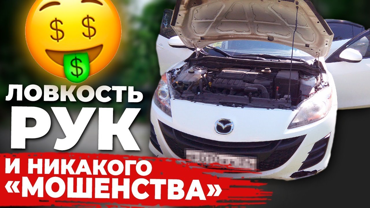 Мм карс перекуп ютуб