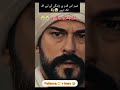 Patience Of Balahtun And Osman Attitude Level Eartugulgazi Osmanghazi Familylove Patience Of Balahtun And Osman Attitude Level Eartugulgazi Osmanghazi Familylove