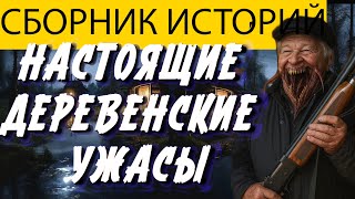 картинка: Вот СТРАШНАЯ ИСТОРИЯ ПРО ДЕРЕВНИ И КЛАДБИЩА, КОТОРАЯ ПОТРЯСЕТ. Мистика. Страшилки на ночь. Ужасы.