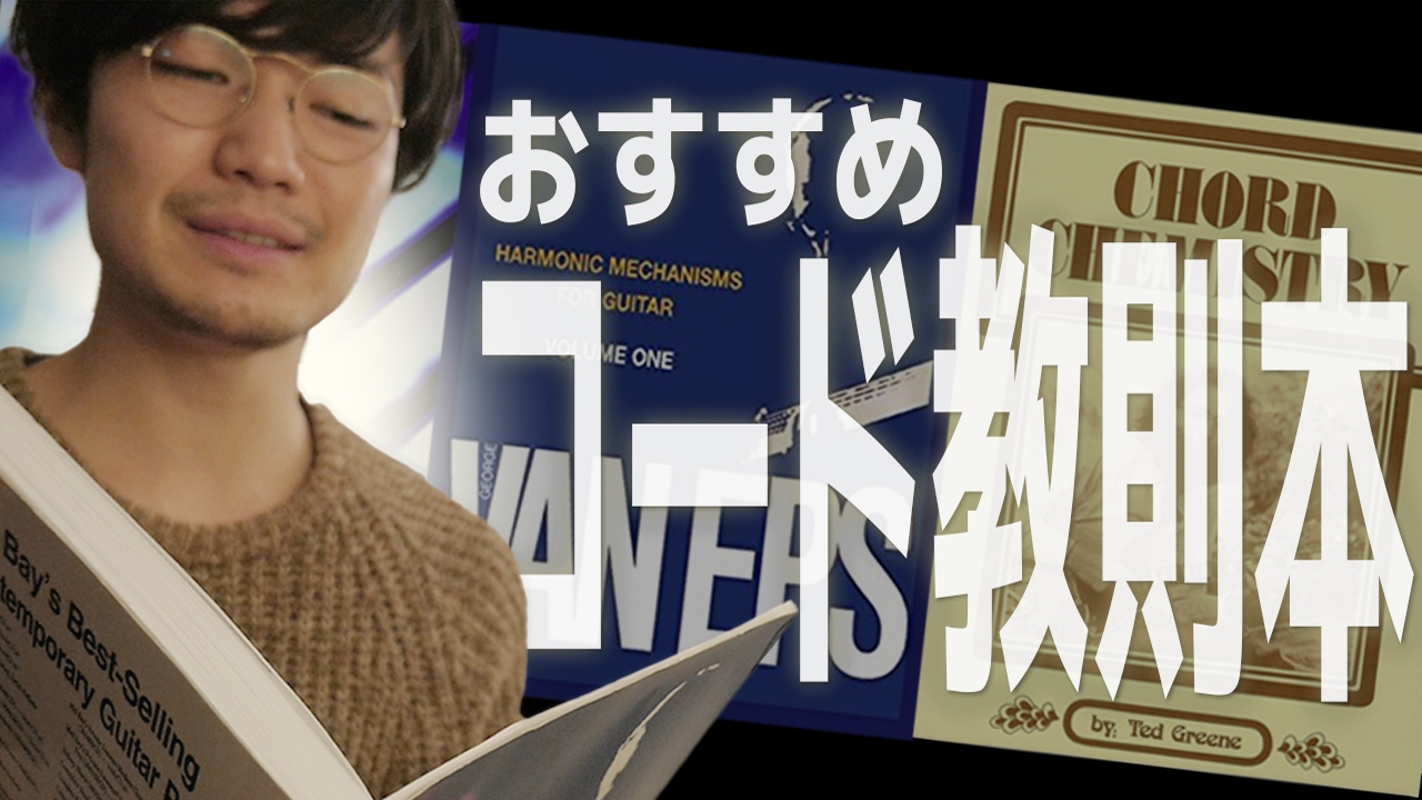おすすめジャズギターコード教則本とお知らせ【Tipsy Jazz Talk