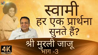 दिल से दिल तक | एपिसोड 45 | श्री मुरली जाजू | Sh. Murli Jaju | #DilSeDilTak #Interview | Part 3/6